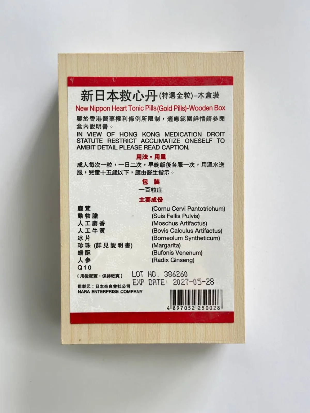 Kenshu Hori Rokushingan R (Деревянный ящик) 100 cpr 3